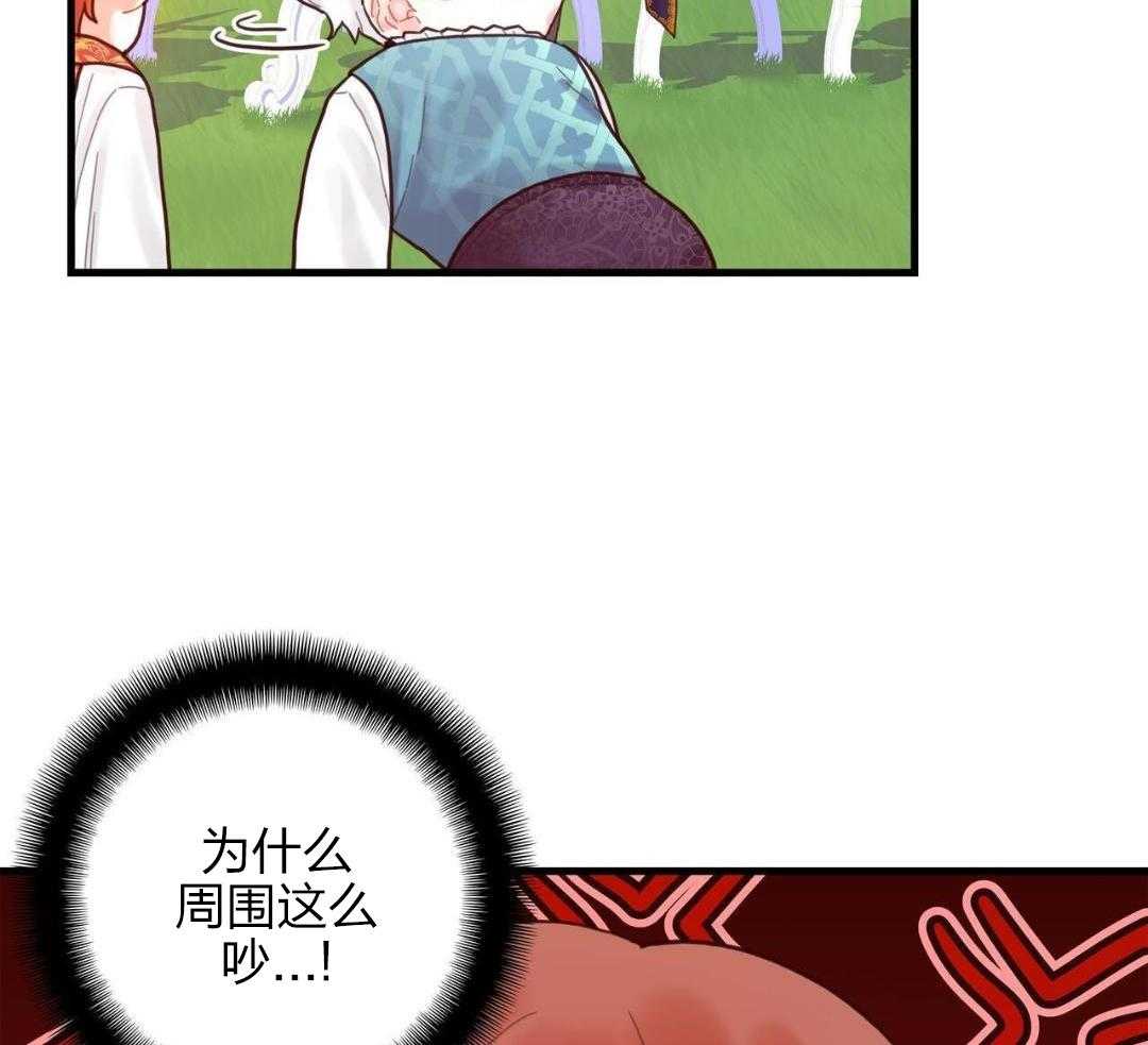 异界攻略系统第22话图