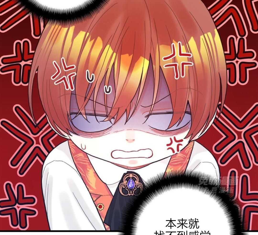 异界攻略系统第22话图