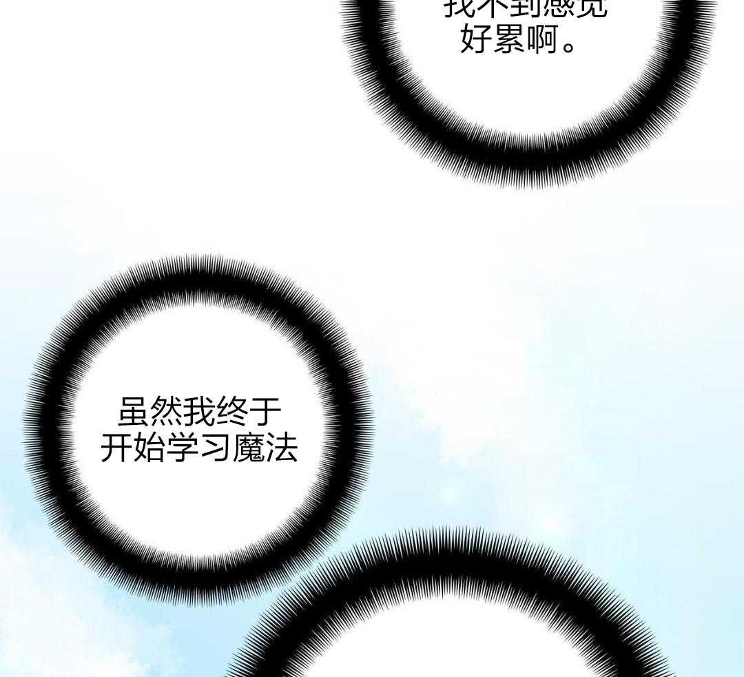 异界攻略系统第22话图