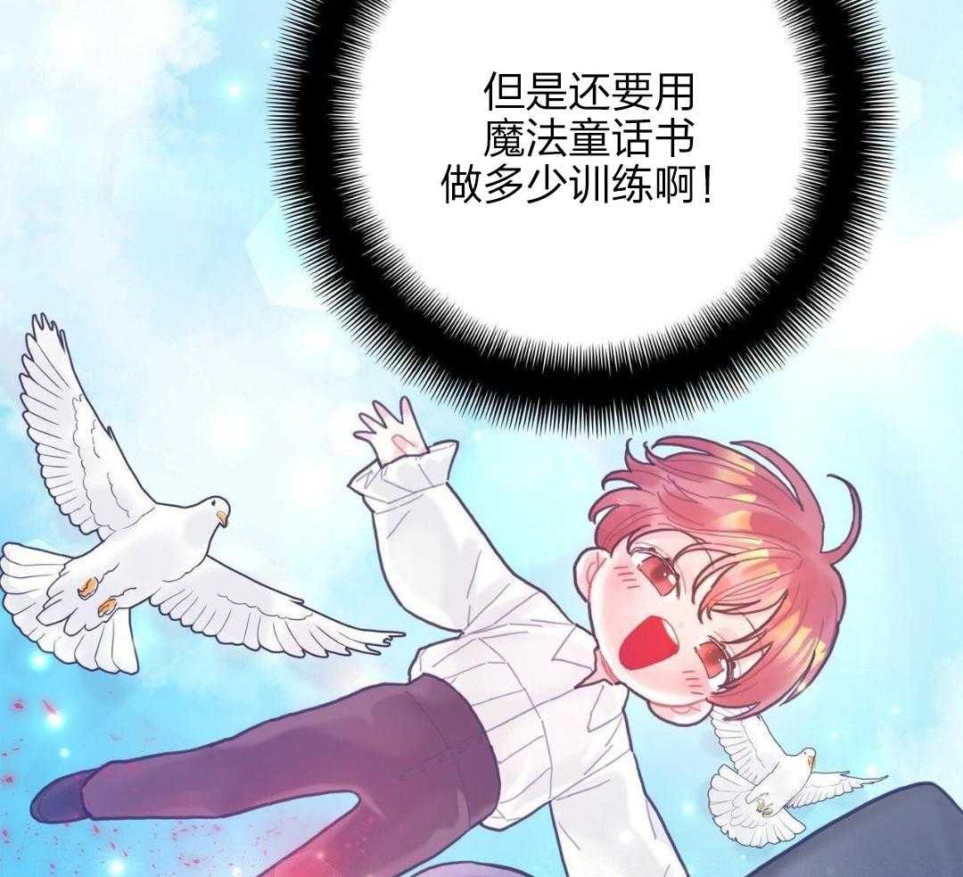 异界攻略系统第22话图