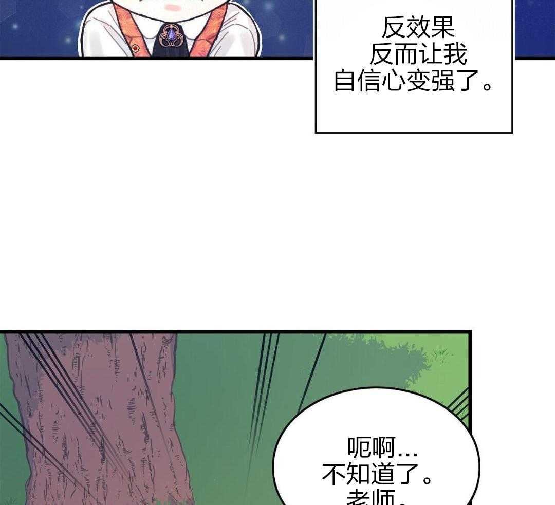 异界攻略系统第22话图