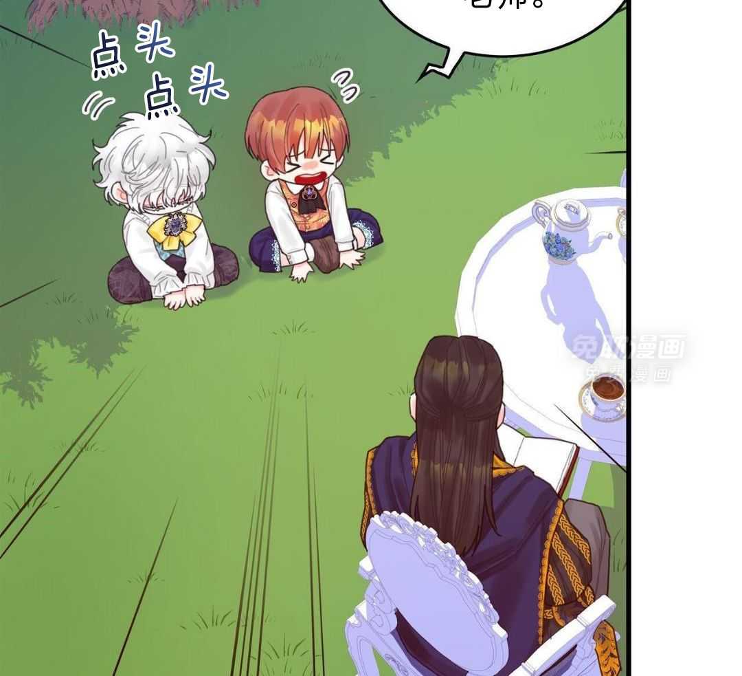 异界攻略系统第22话图