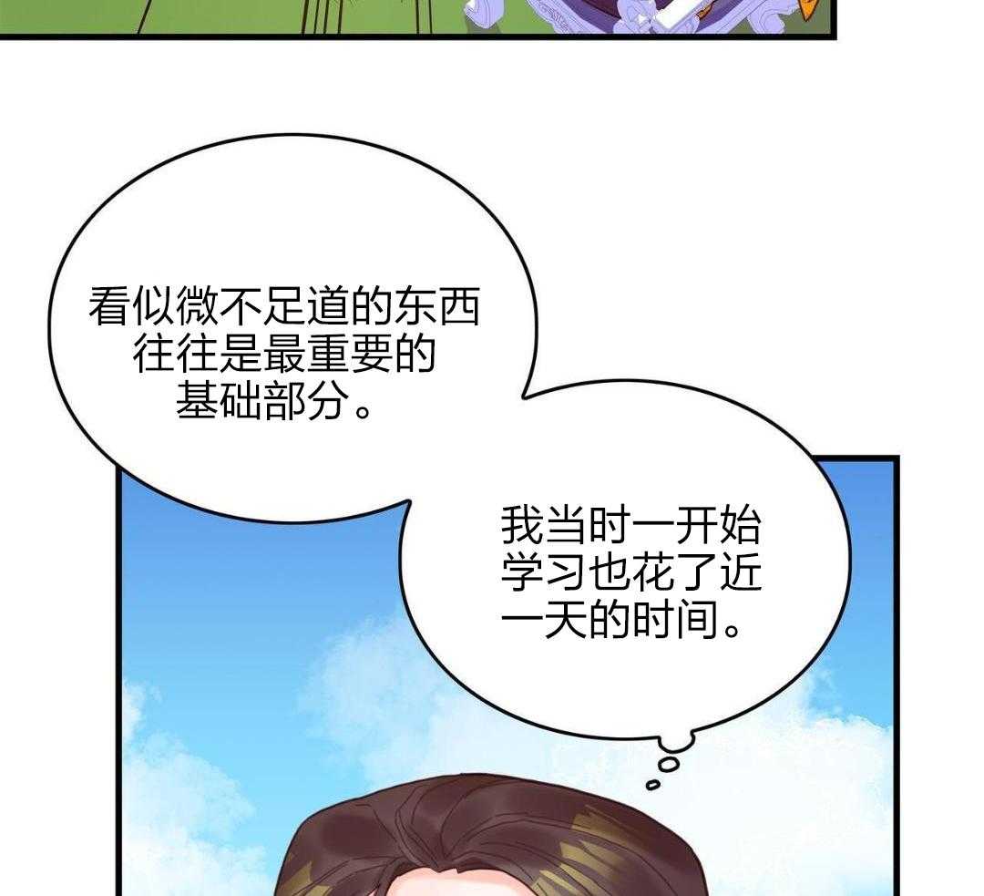 异界攻略系统第22话图