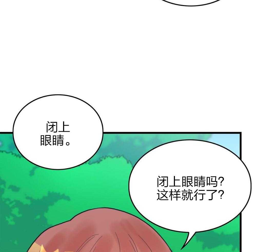 异界攻略系统第22话图