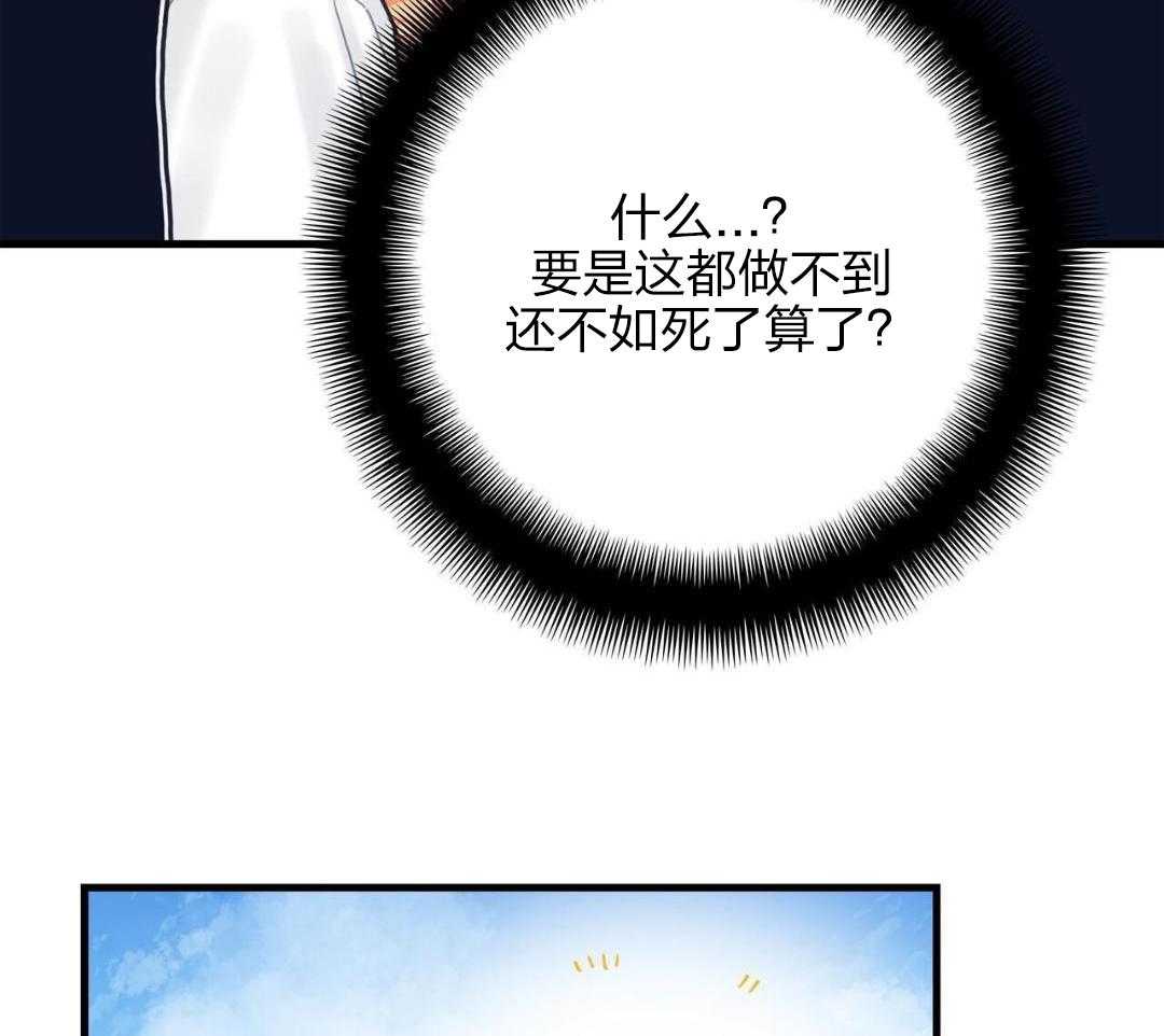 异界攻略系统第22话图