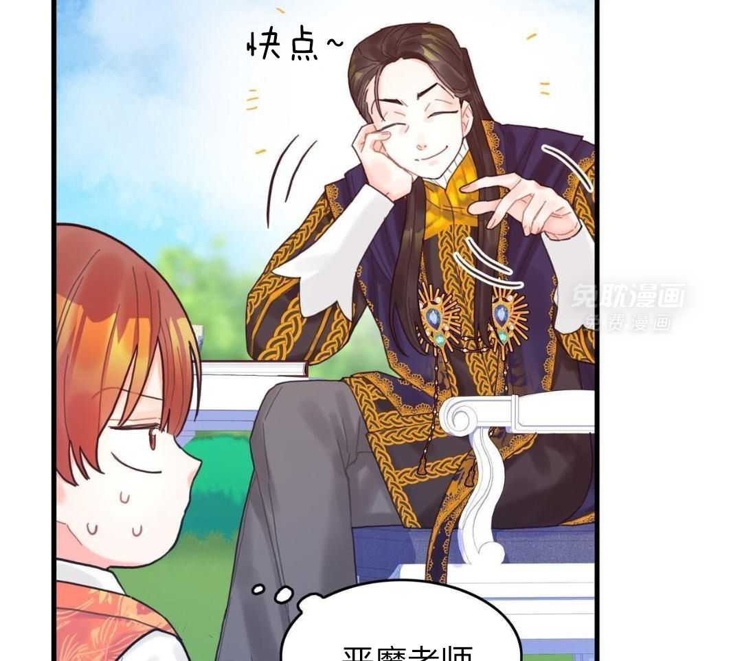 异界攻略系统第22话图