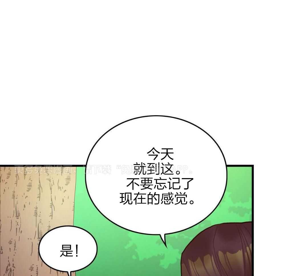 异界攻略系统第24话图