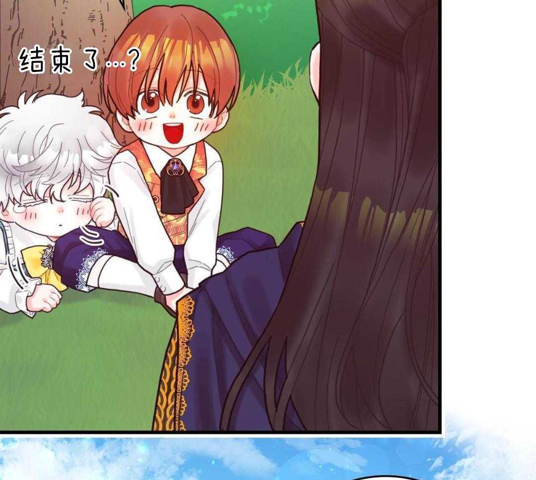 异界攻略系统第24话图