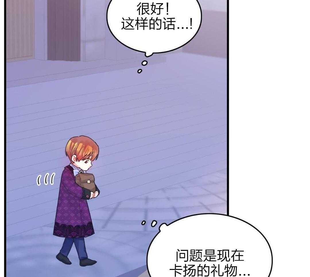 异界攻略系统第25话图