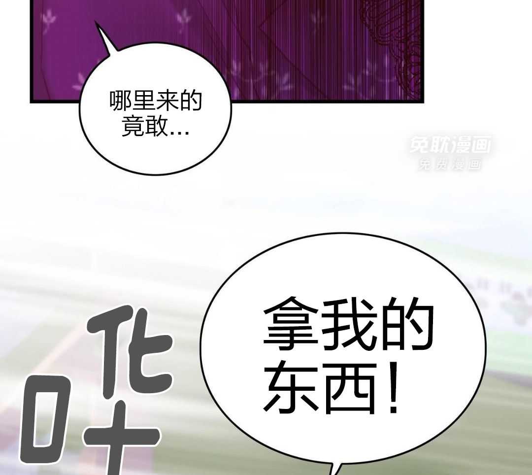 异界攻略系统第25话图