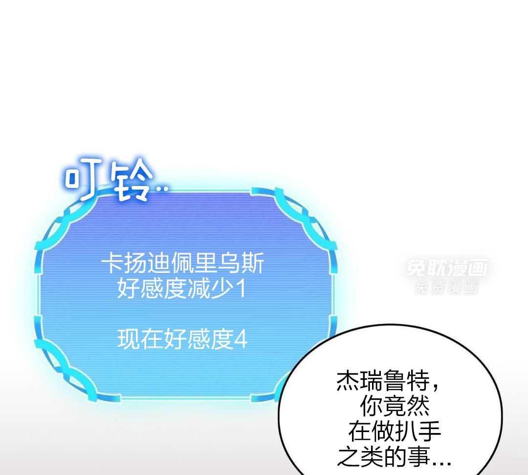 异界攻略系统第25话图