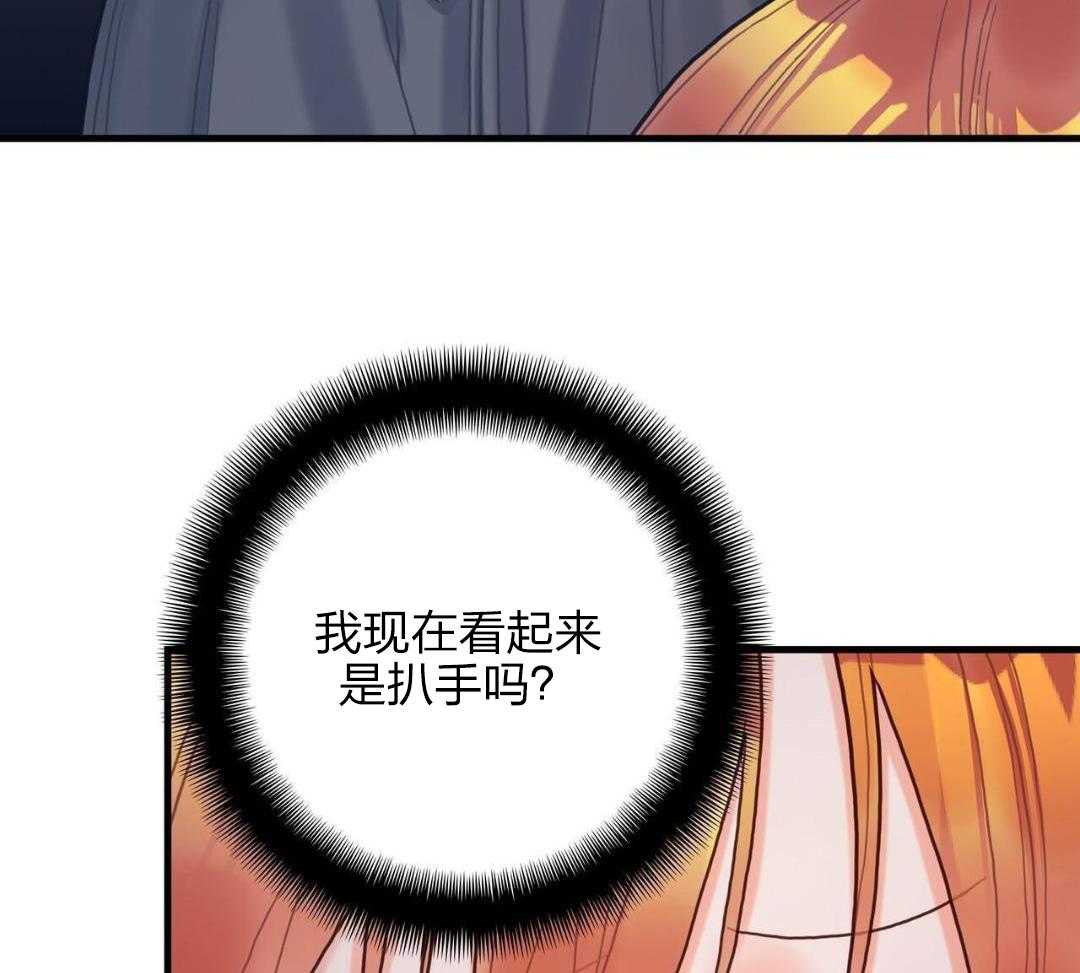 异界攻略系统第25话图