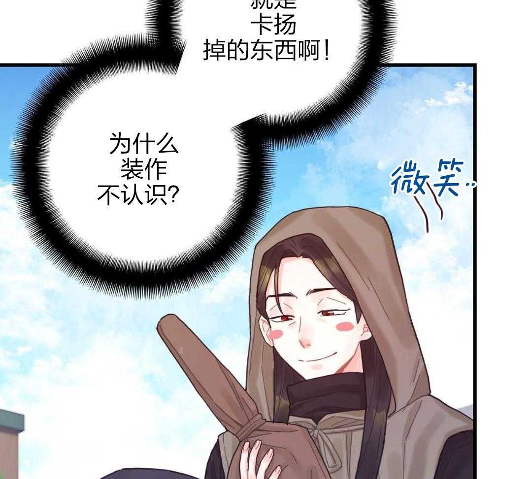 异界攻略系统第25话图