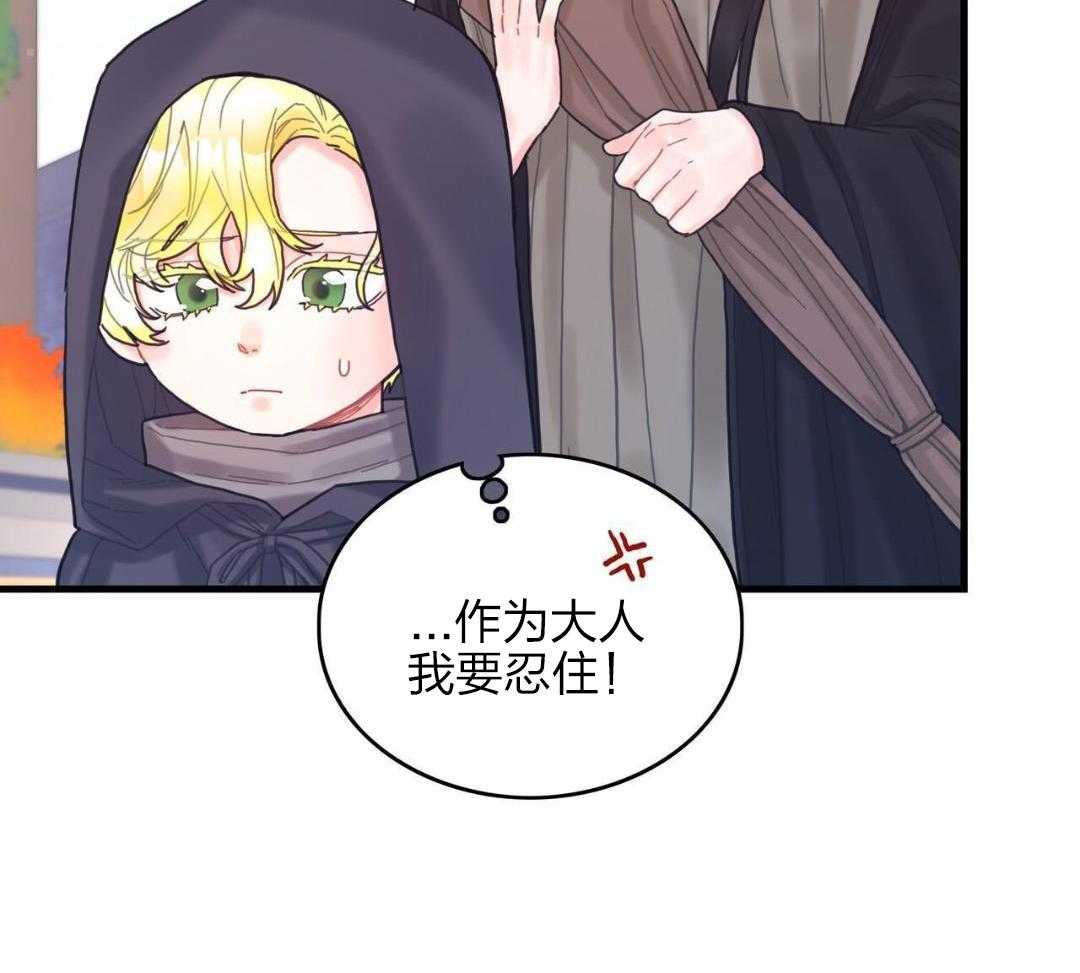 异界攻略系统第25话图