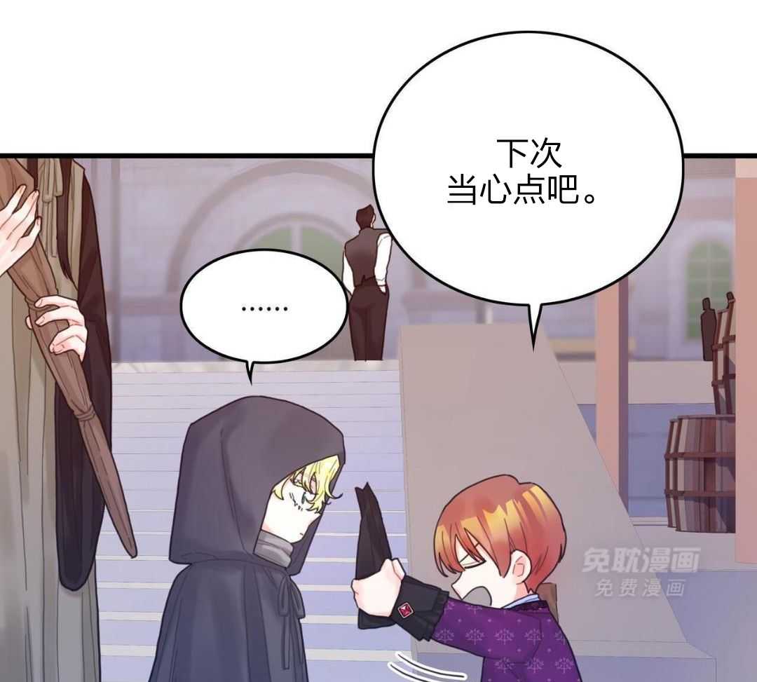 异界攻略系统第25话图