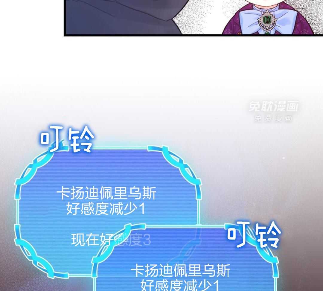 异界攻略系统第25话图