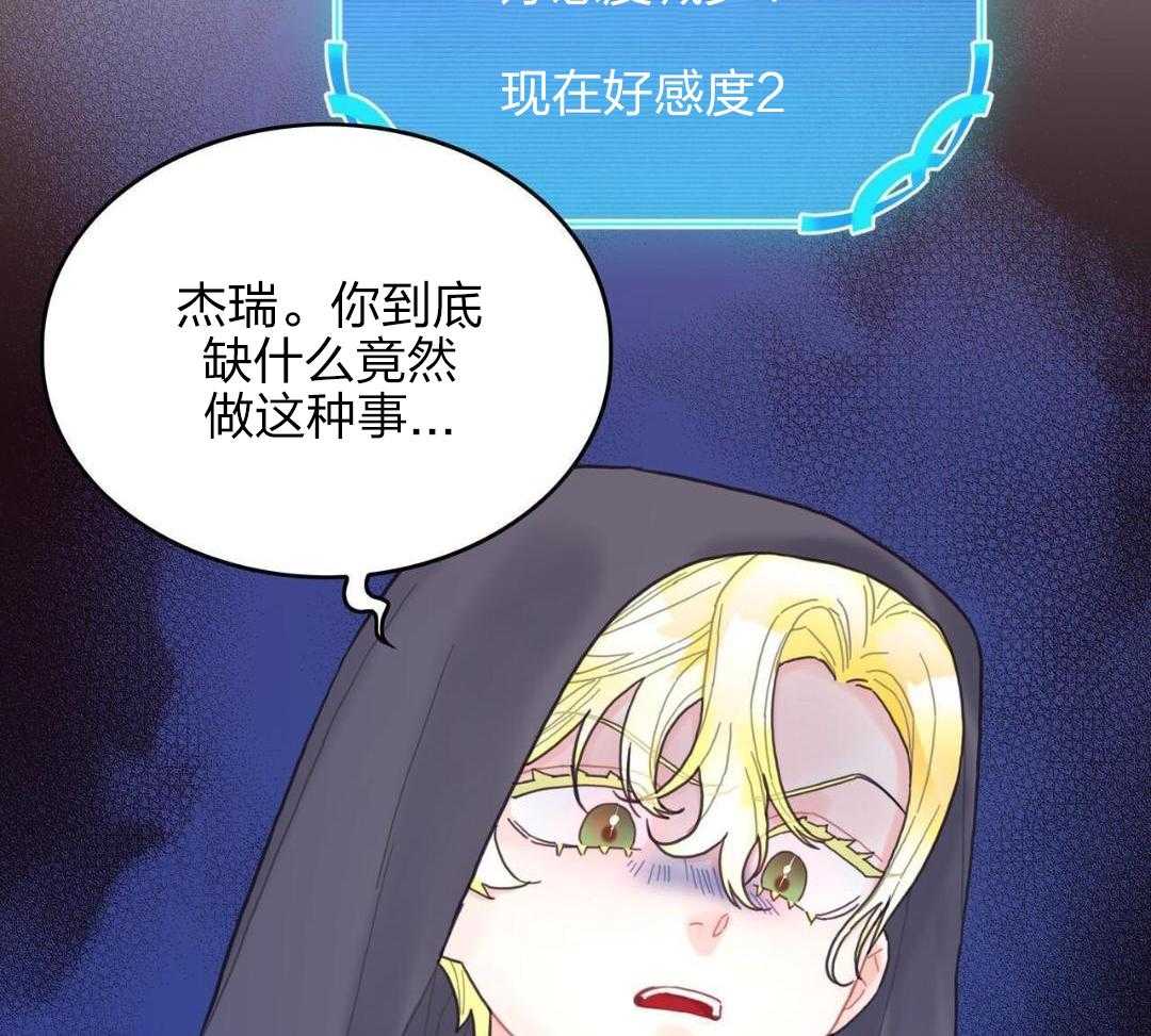 异界攻略系统第25话图