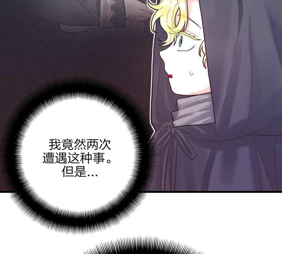 异界攻略系统第26话图