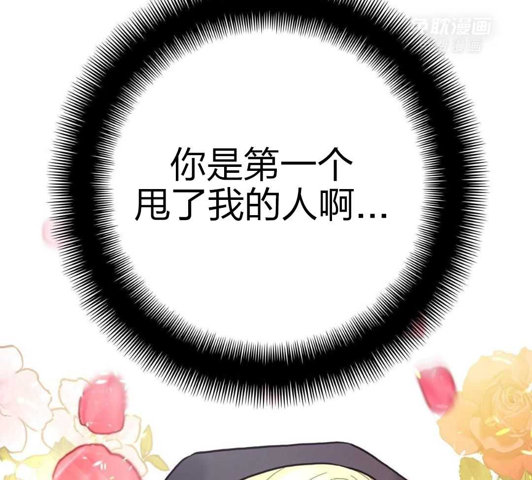 异界攻略系统第26话图