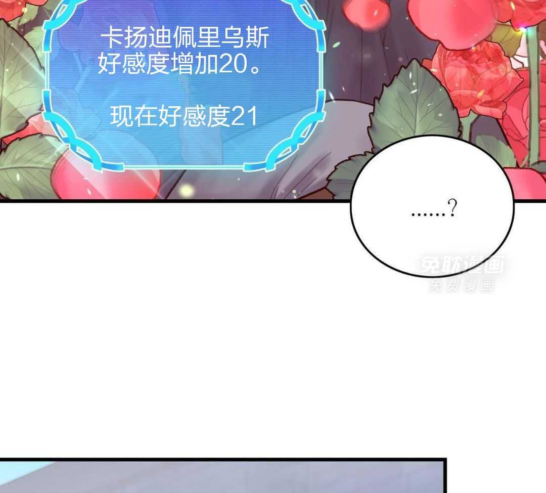 异界攻略系统第26话图