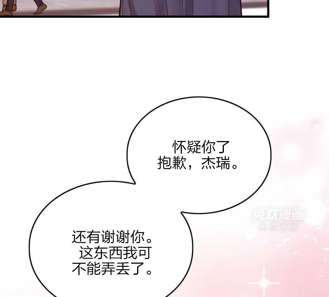 异界攻略系统第26话图