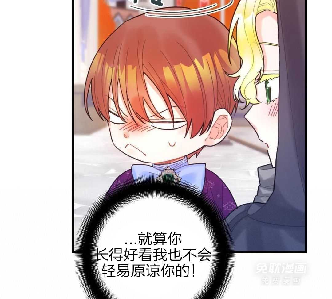 异界攻略系统第26话图