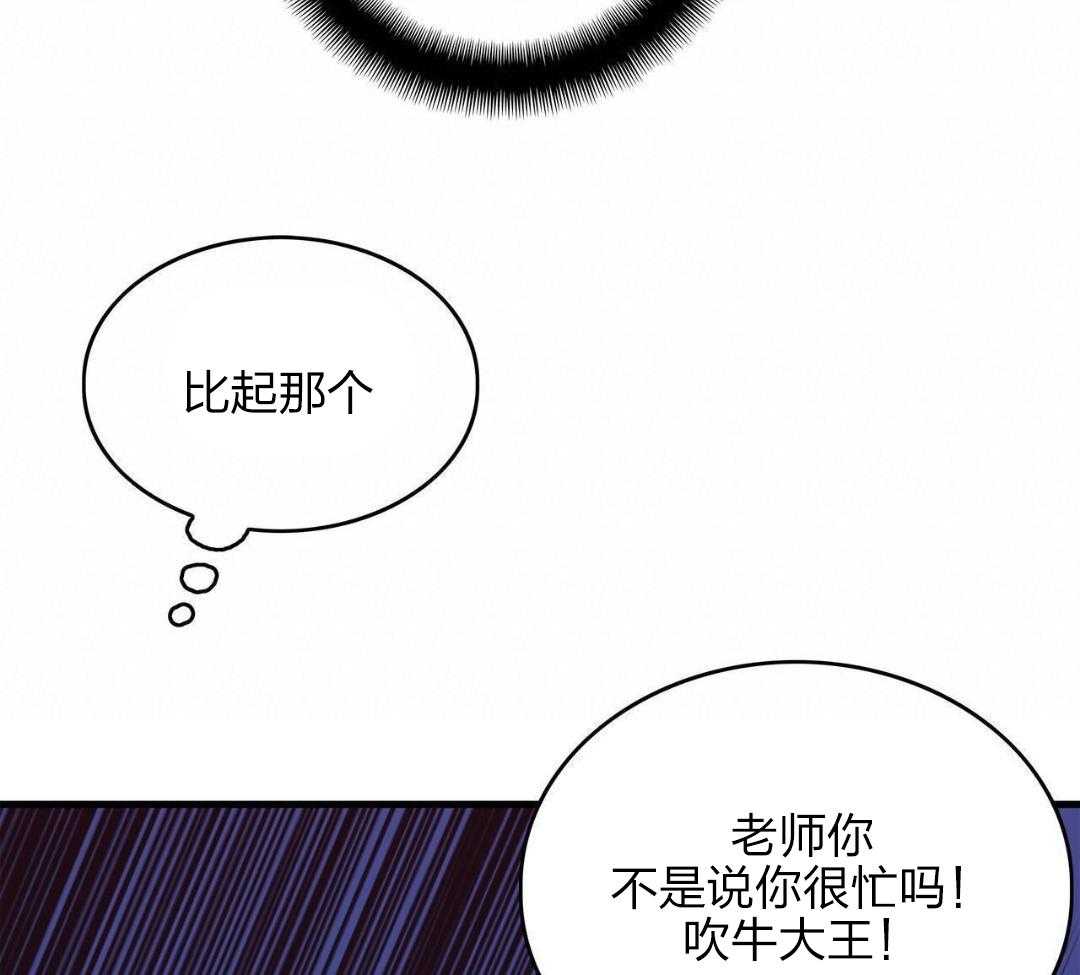 异界攻略系统第26话图