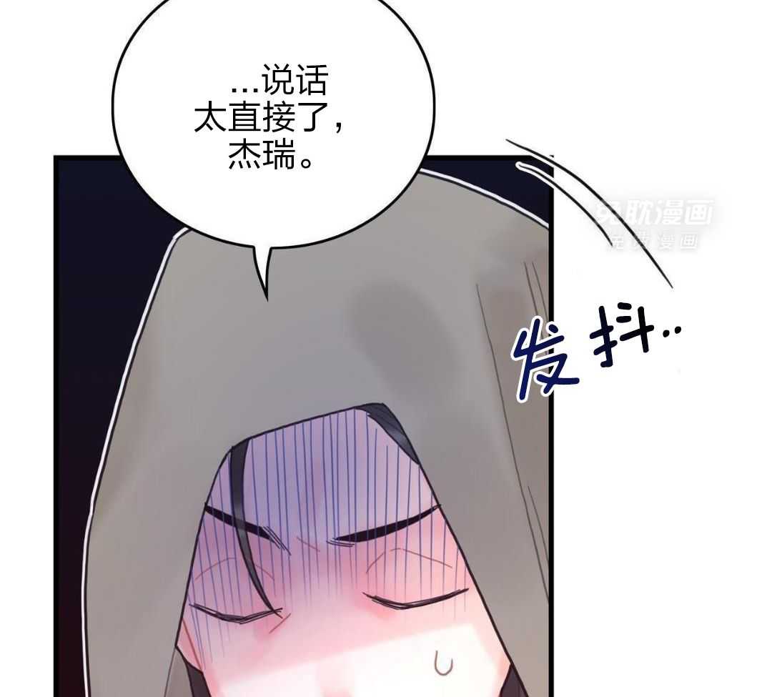 异界攻略系统第26话图