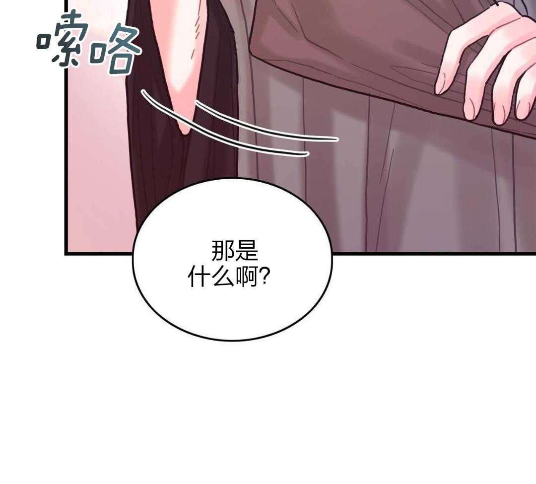 异界攻略系统第26话图