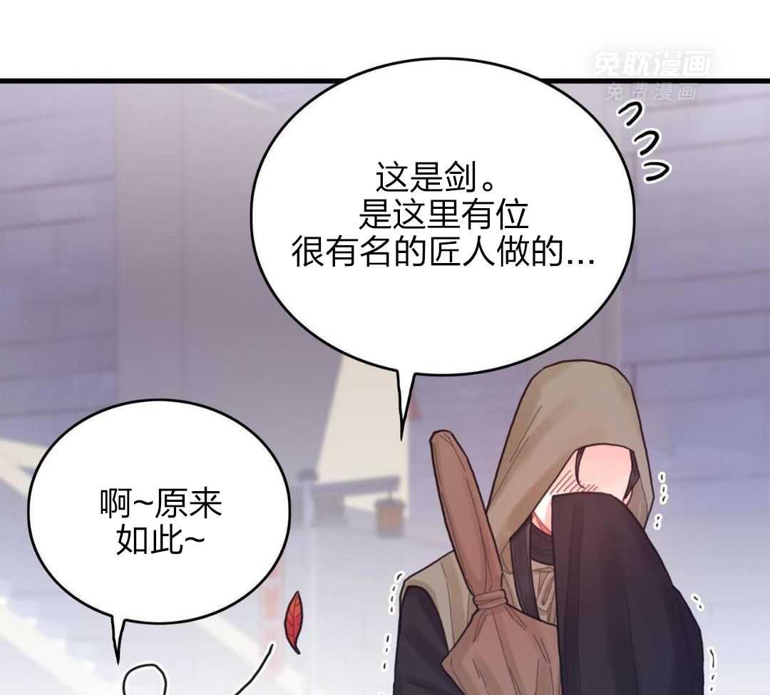 异界攻略系统第26话图