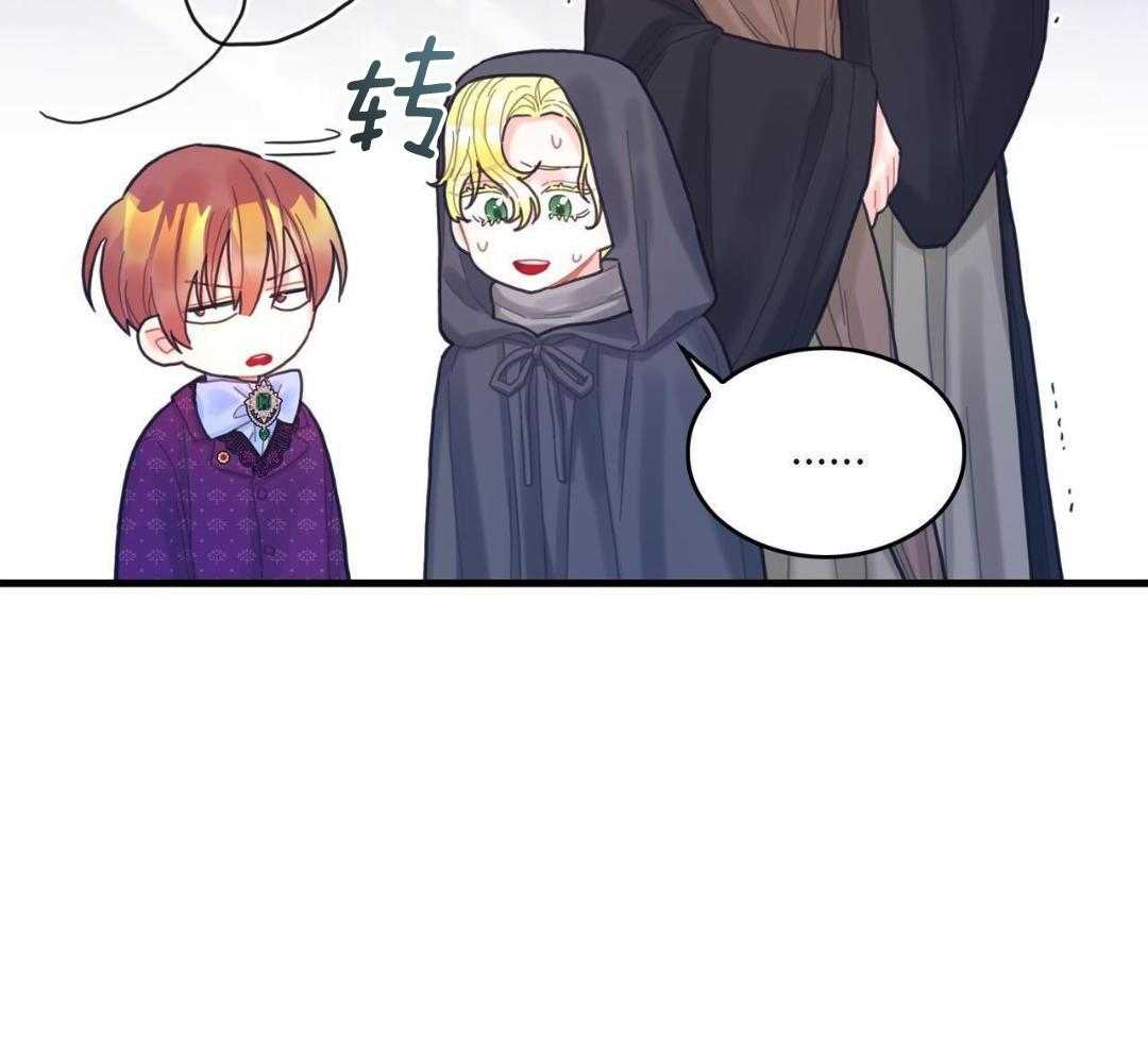 异界攻略系统第26话图