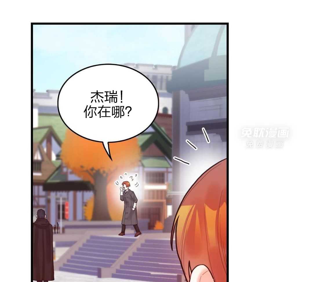 异界攻略系统第26话图