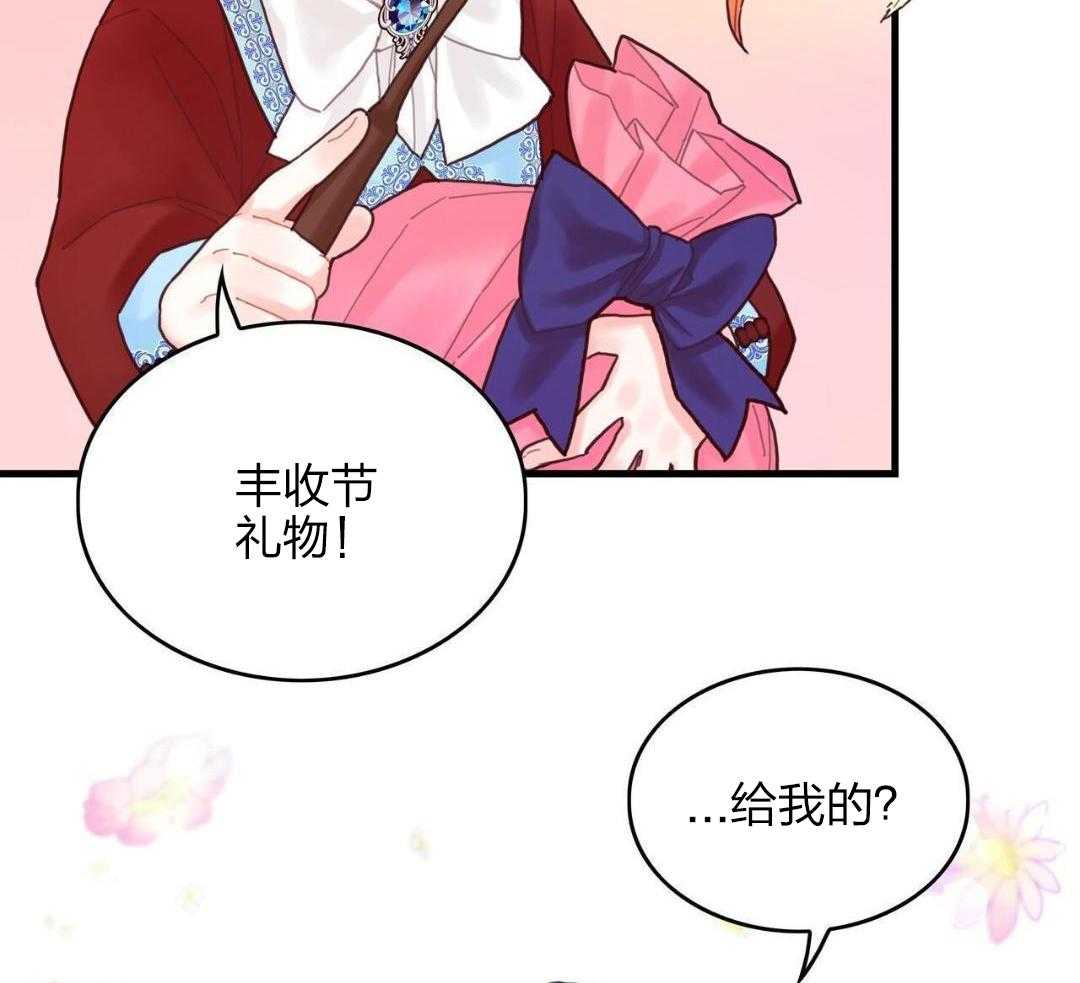 异界攻略系统第27话图