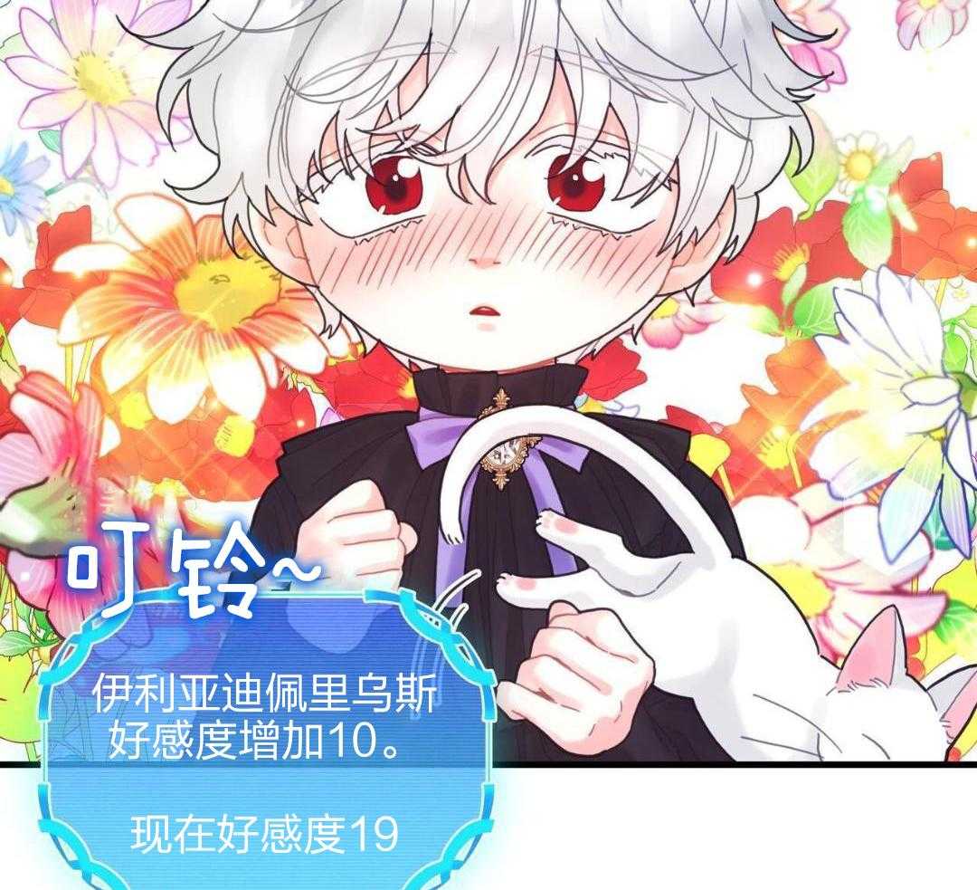 异界攻略系统第28话图