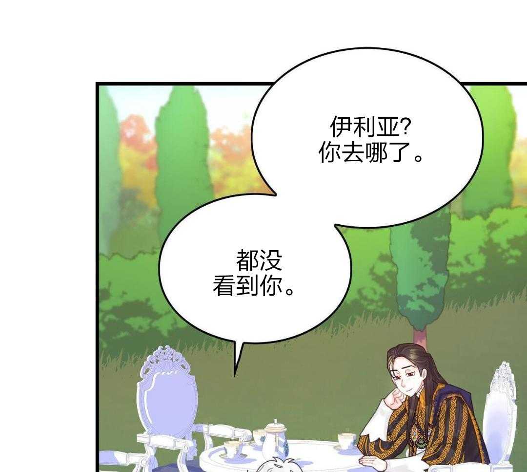 异界攻略系统第29话图