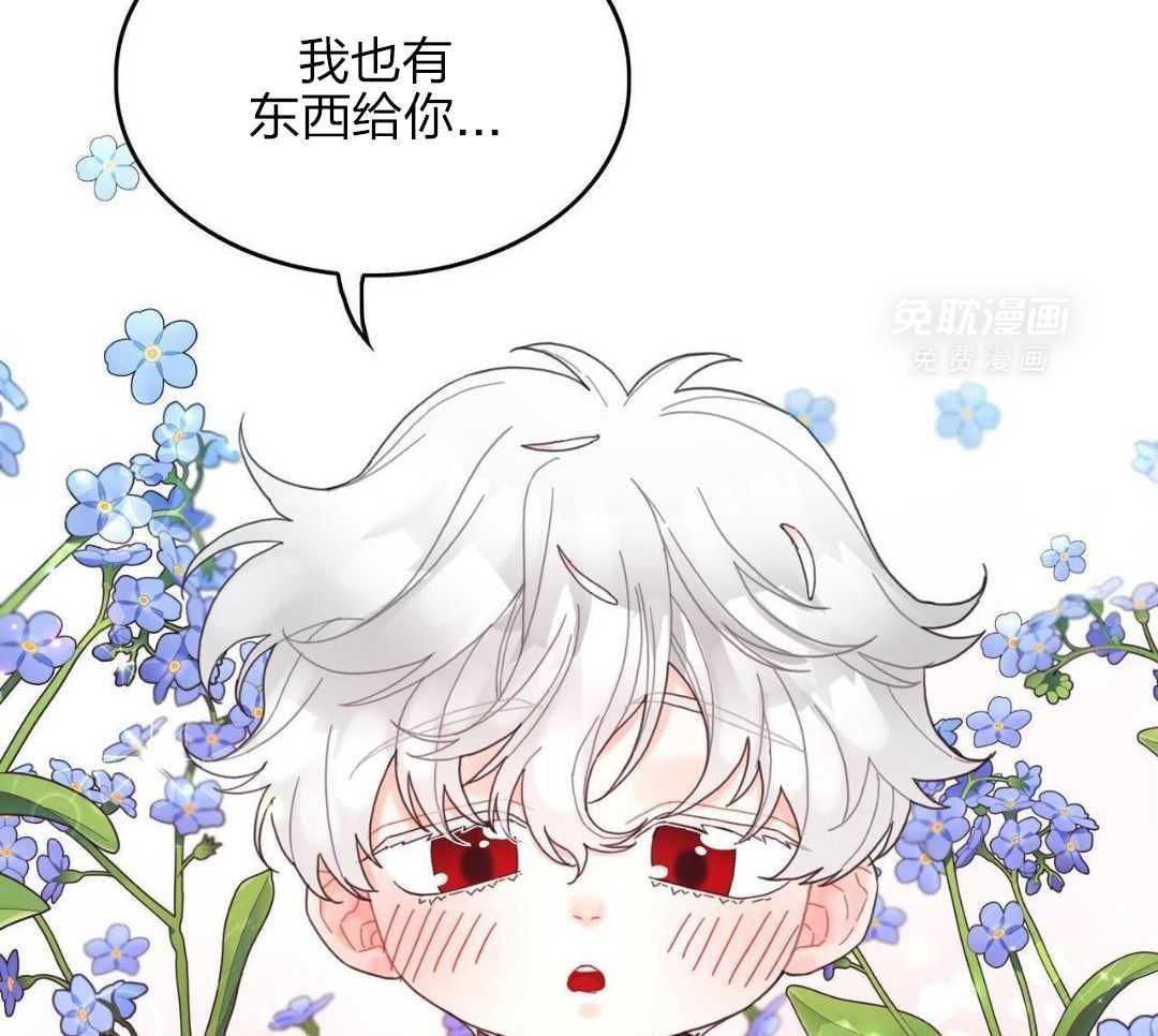 异界攻略系统第29话图