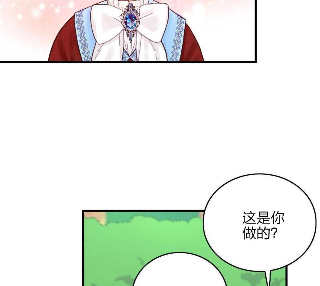 异界攻略系统第29话图