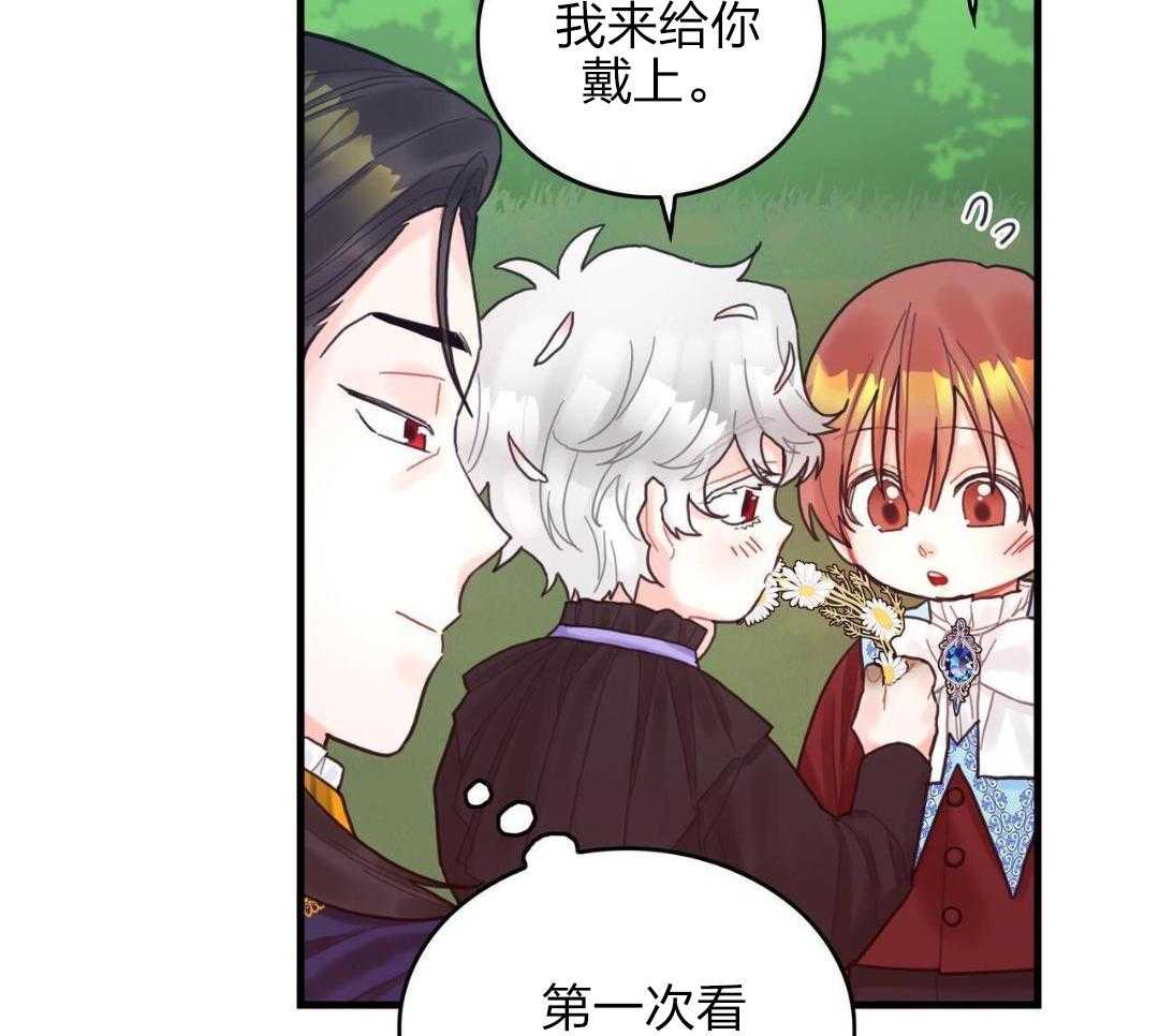 异界攻略系统第29话图