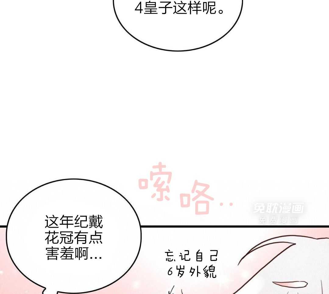 异界攻略系统第29话图