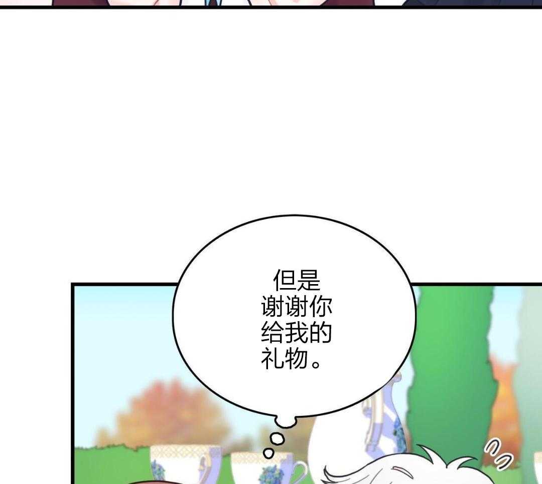 异界攻略系统第29话图