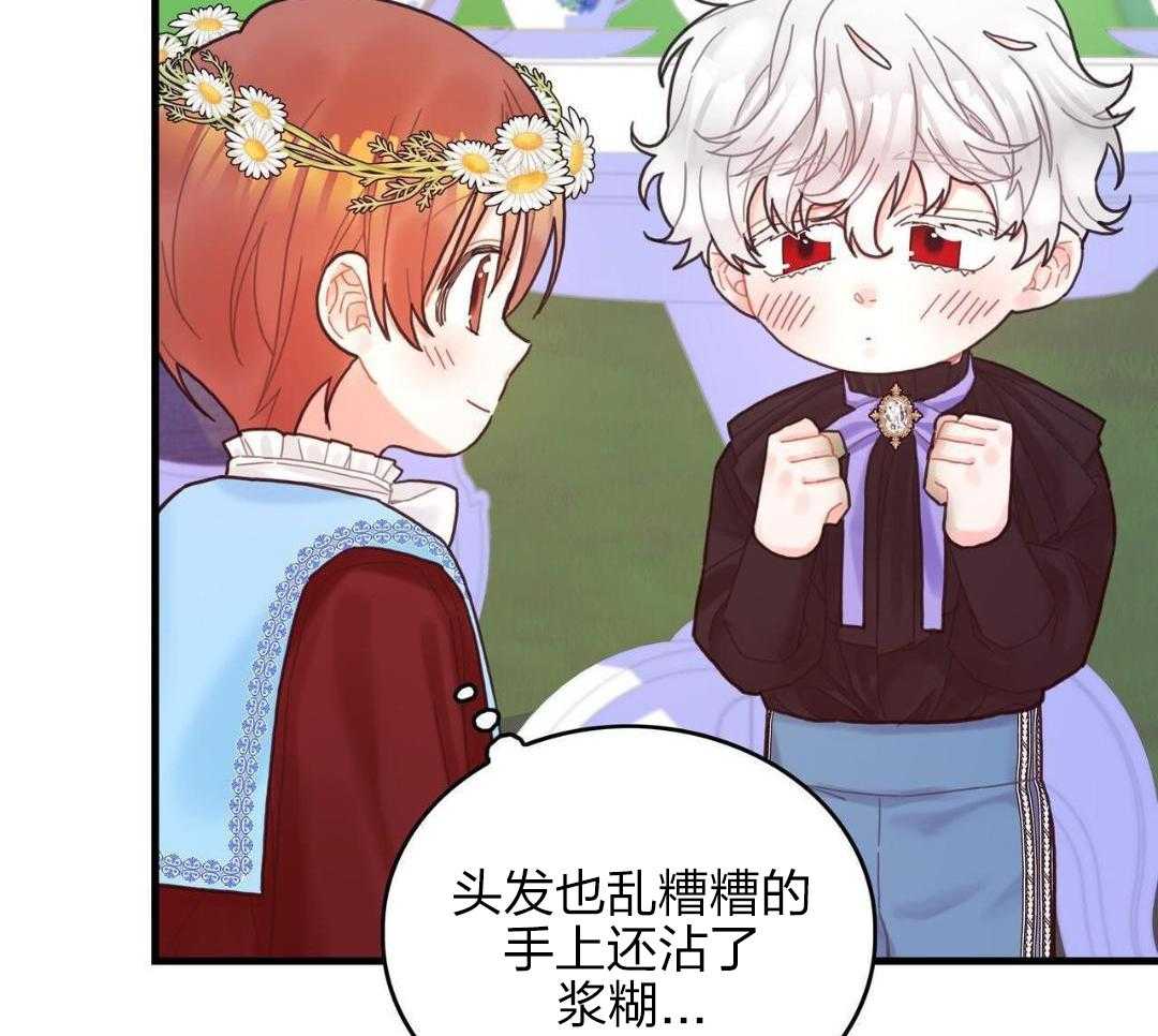 异界攻略系统第29话图