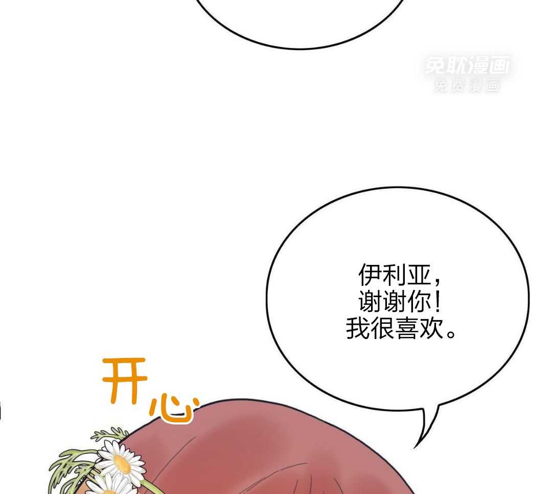 异界攻略系统第29话图