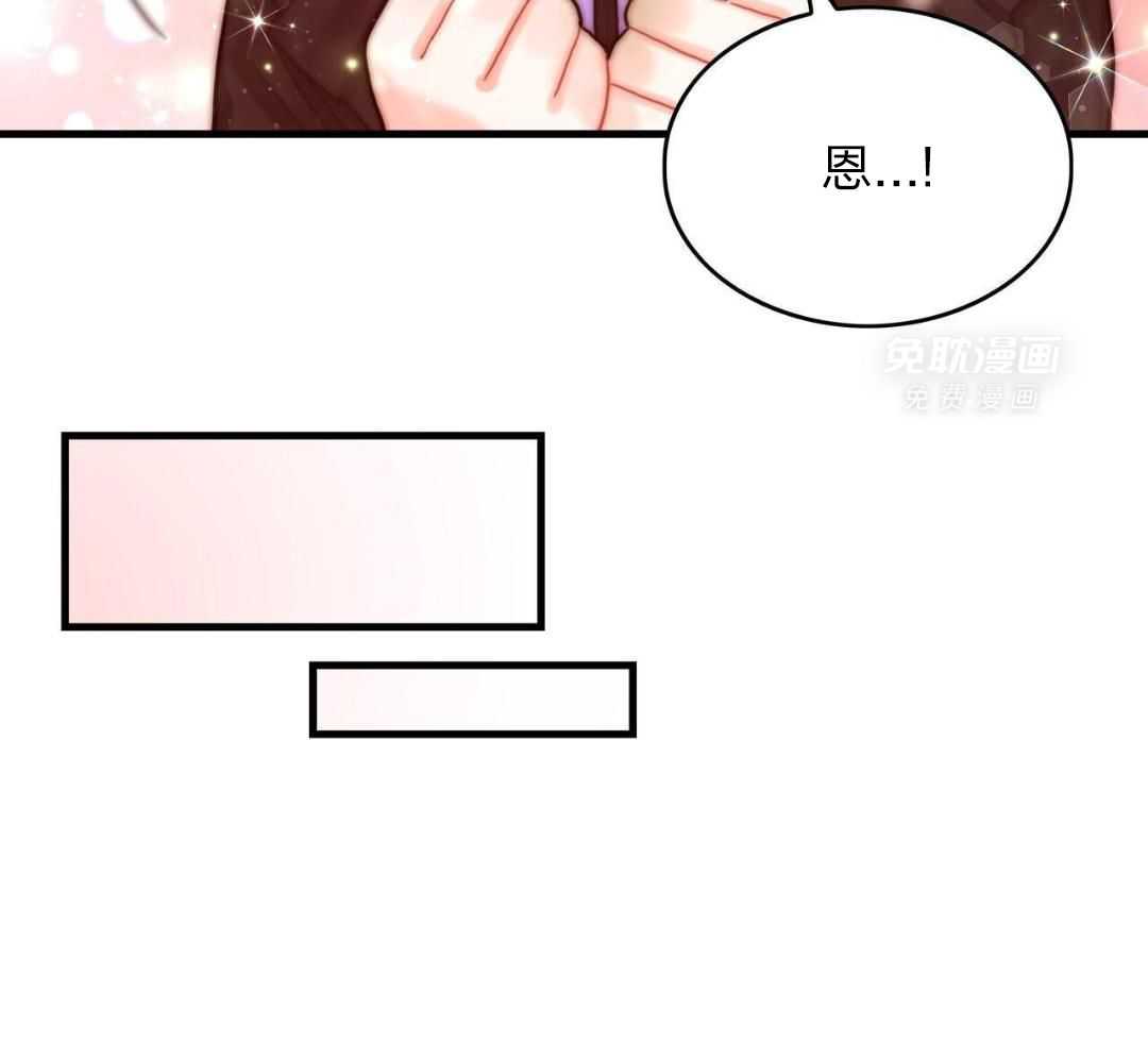 异界攻略系统第29话图