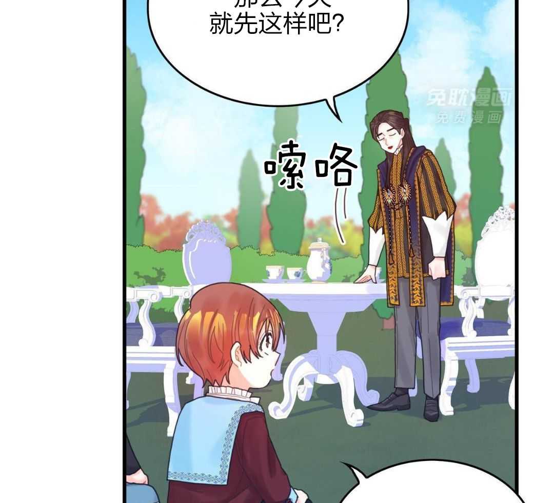 异界攻略系统第29话图