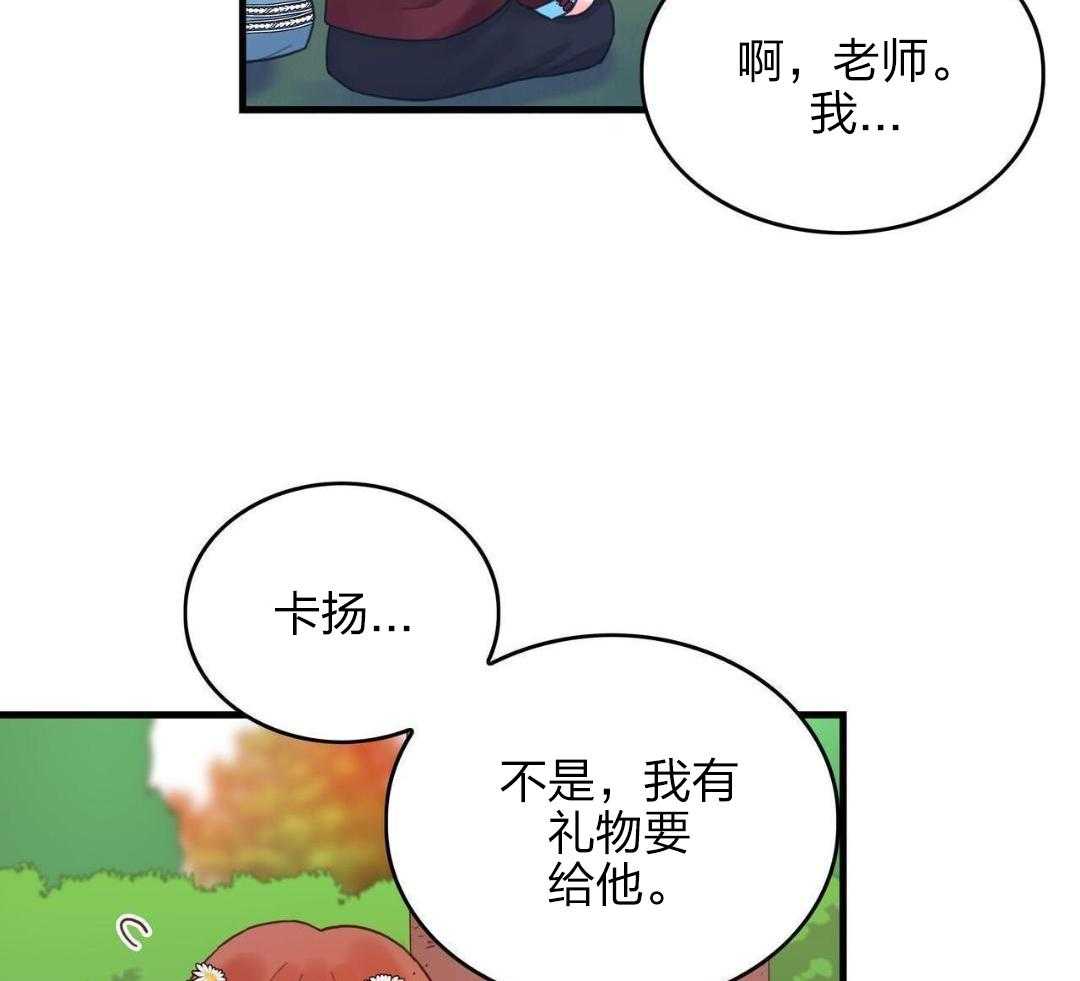 异界攻略系统第29话图