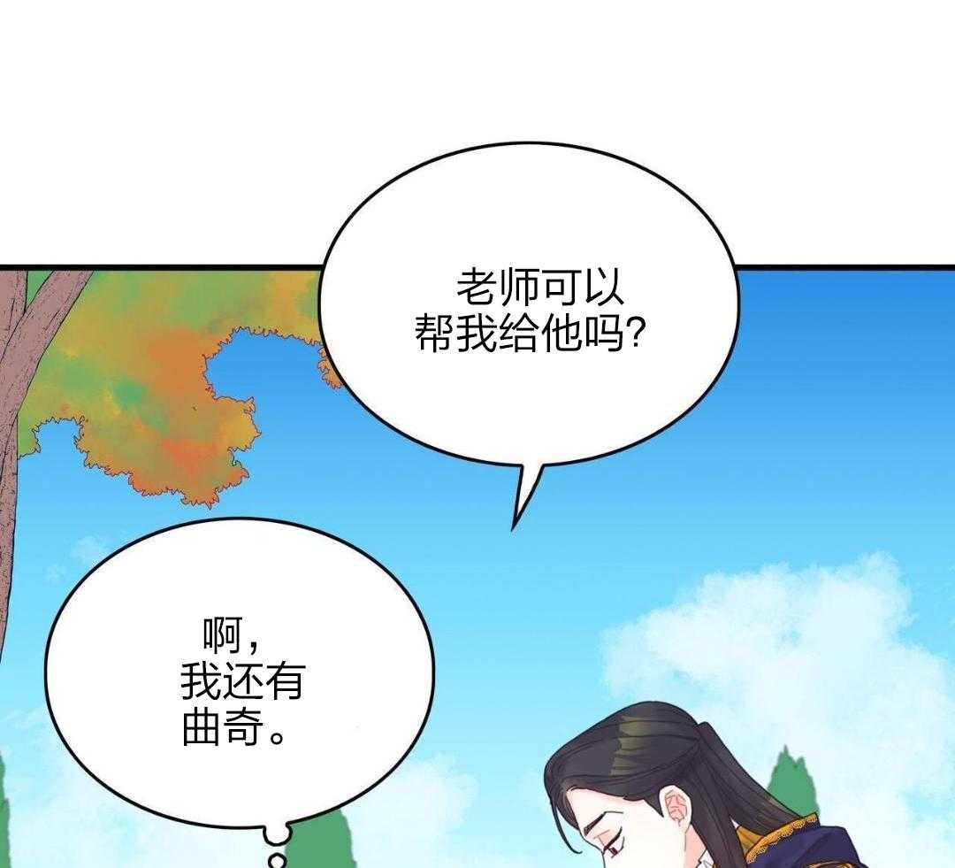 异界攻略系统第29话图