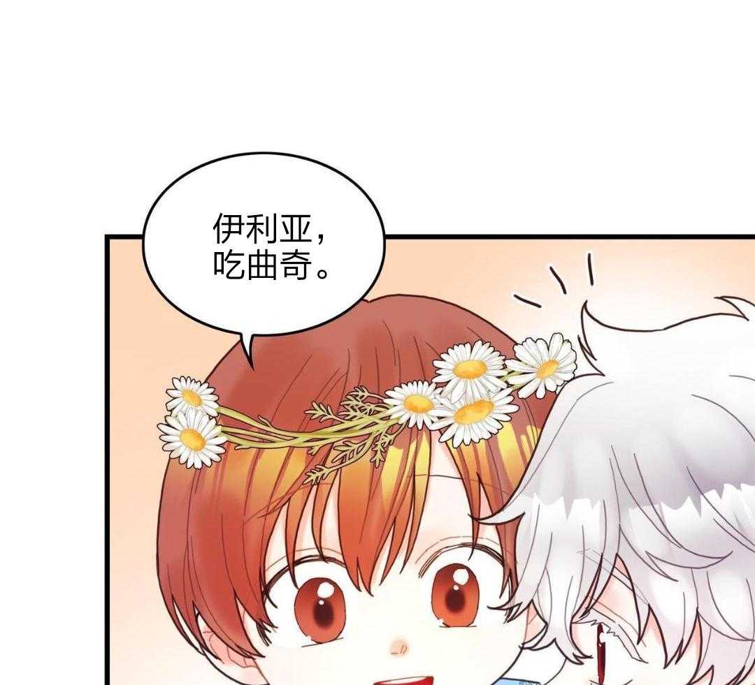 异界攻略系统第29话图