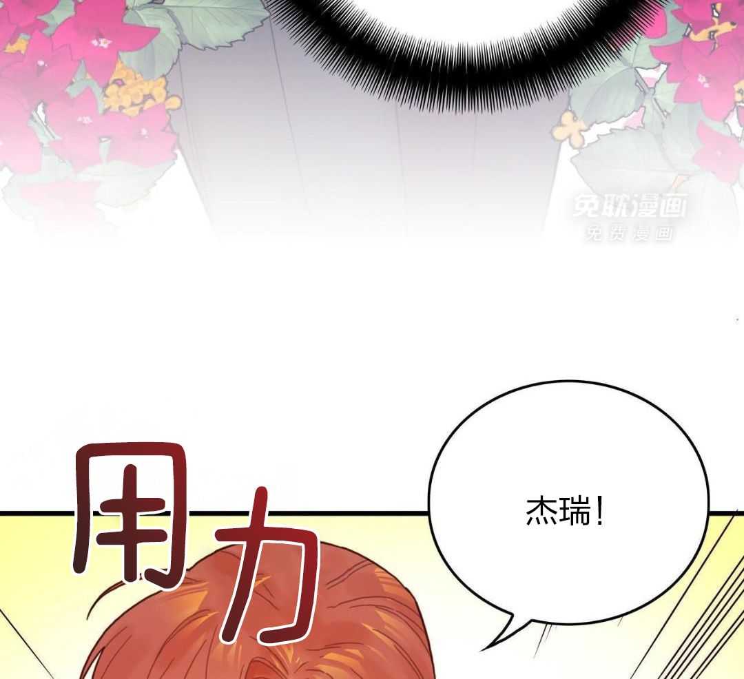 异界攻略系统第3话图