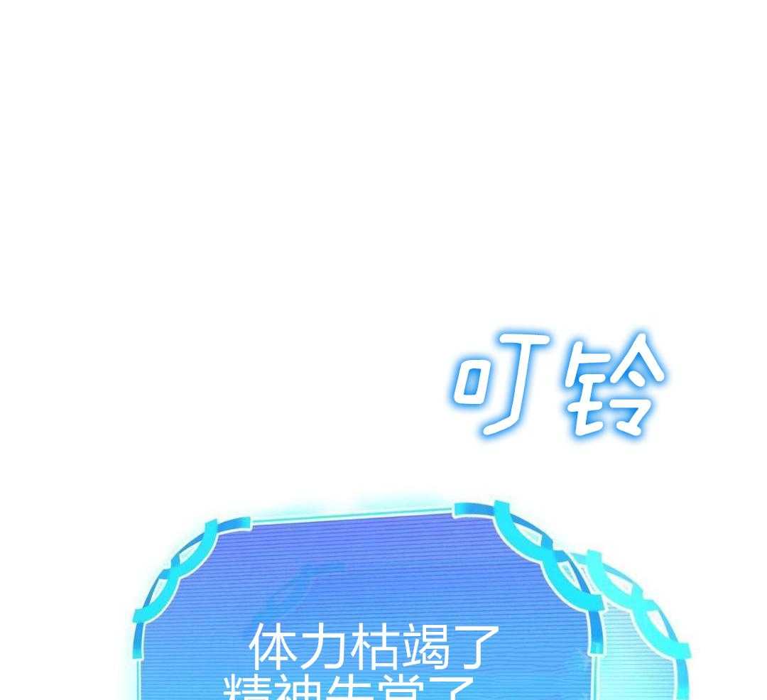 异界攻略系统第3话图