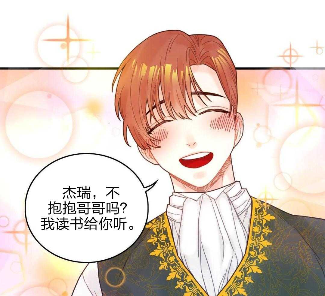 异界攻略系统第3话图